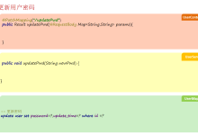 springboot3+vue3融合项目实战-大事件文章管理系统-更新用户密码-网硕互联帮助中心