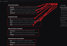 一文读懂如何使用MCP创建服务器-网硕互联帮助中心