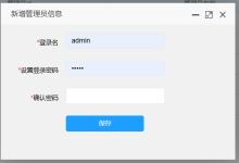 民宿管理系统5-网硕互联帮助中心