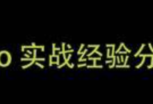 分析服务器 systemctl 启动gozero项目报错的解决方案-网硕互联帮助中心