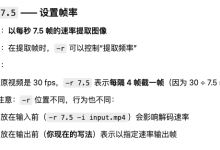 利用ffmpeg截图和生成gif-网硕互联帮助中心