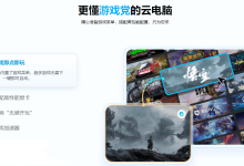 云电脑显卡性能终极对决:ToDesk云电脑/顺网云/海马云,谁才是4K游戏之王?-网硕互联帮助中心