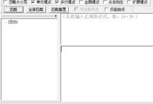 《100天精通Python——基础篇 2025 第18天:正则表达式入门实战,解锁字符串处理的魔法力量》-网硕互联帮助中心