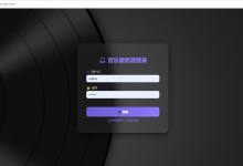 项目:在线音乐播放服务器——基于SSM框架和mybatis-网硕互联帮助中心