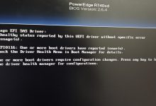 服务器报错:“Unhealthy status reported by this UEFI driver without specific error message”.. 记录解决过程-网硕互联帮助中心