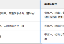 C++系统IO-网硕互联帮助中心