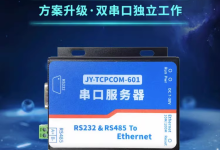 RS485串口服务器设备简述-网硕互联帮助中心