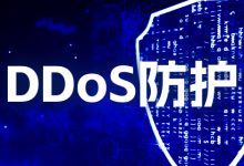 防范DDoS攻击,服务器稳定性崩溃的根源与高效防御对策-网硕互联帮助中心