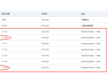 RustDesk 搭建自建服务器并设置服务自启动-网硕互联帮助中心
