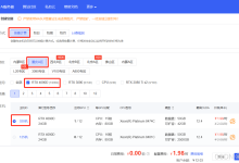 二、租用AutoDL服务器与连接教程-网硕互联帮助中心