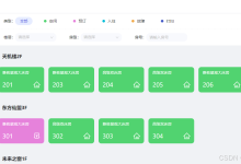 免费酒店管理系统+餐饮系统+小程序点餐——仙盟创梦IDE-网硕互联帮助中心