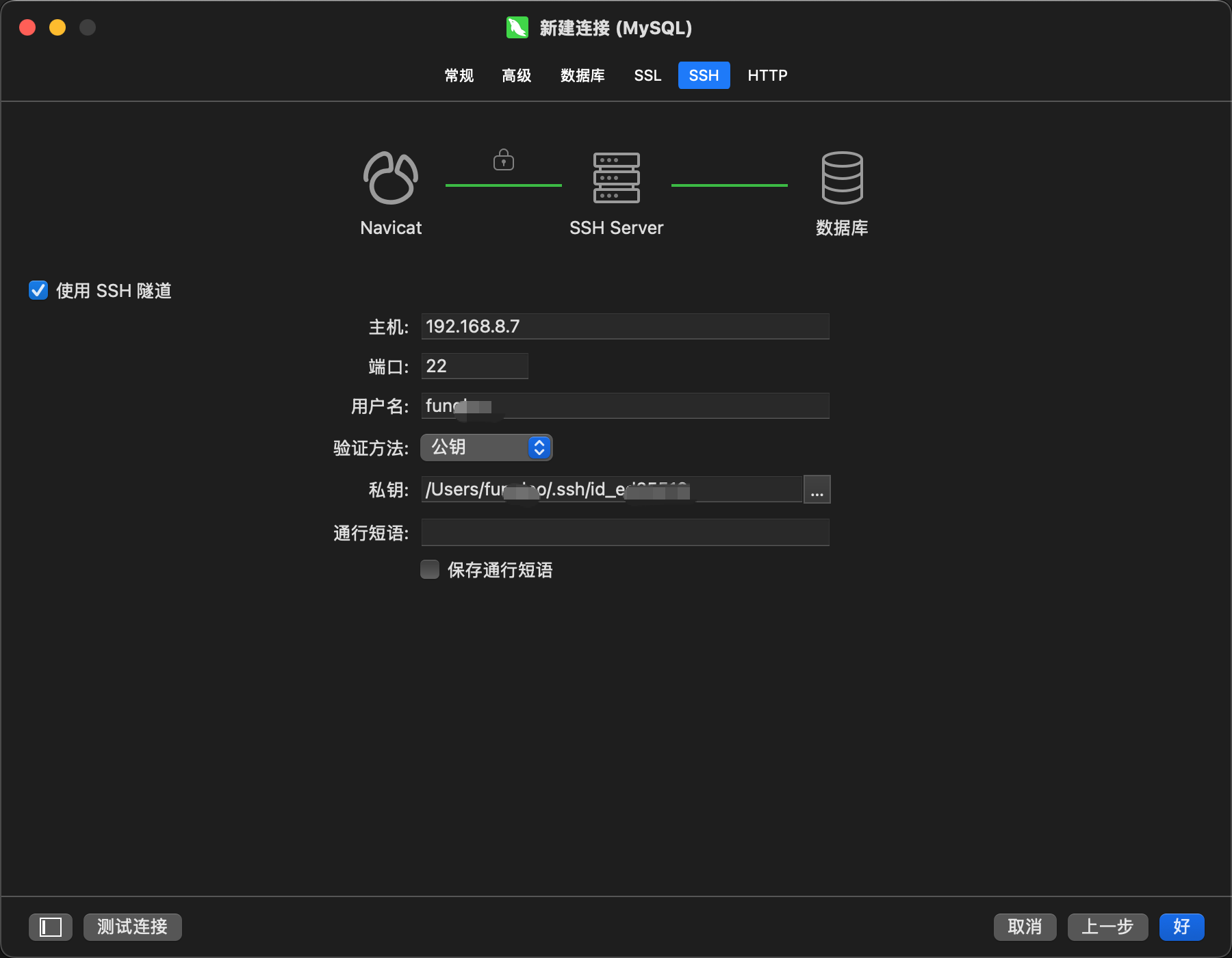 连接 MYSQL 的 SSH 设置