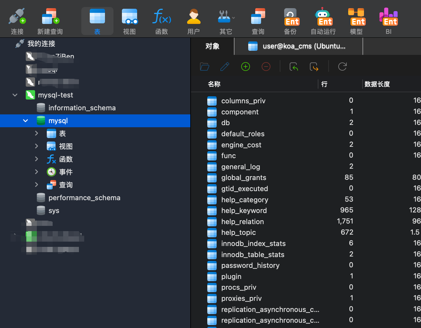 成功连接 Mysql 数据库