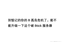 服务器tick值是什么意思?与什么配置有关?如何提升-网硕互联帮助中心