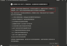 让AI看见世界:MCP协议与服务器的工作原理-网硕互联帮助中心