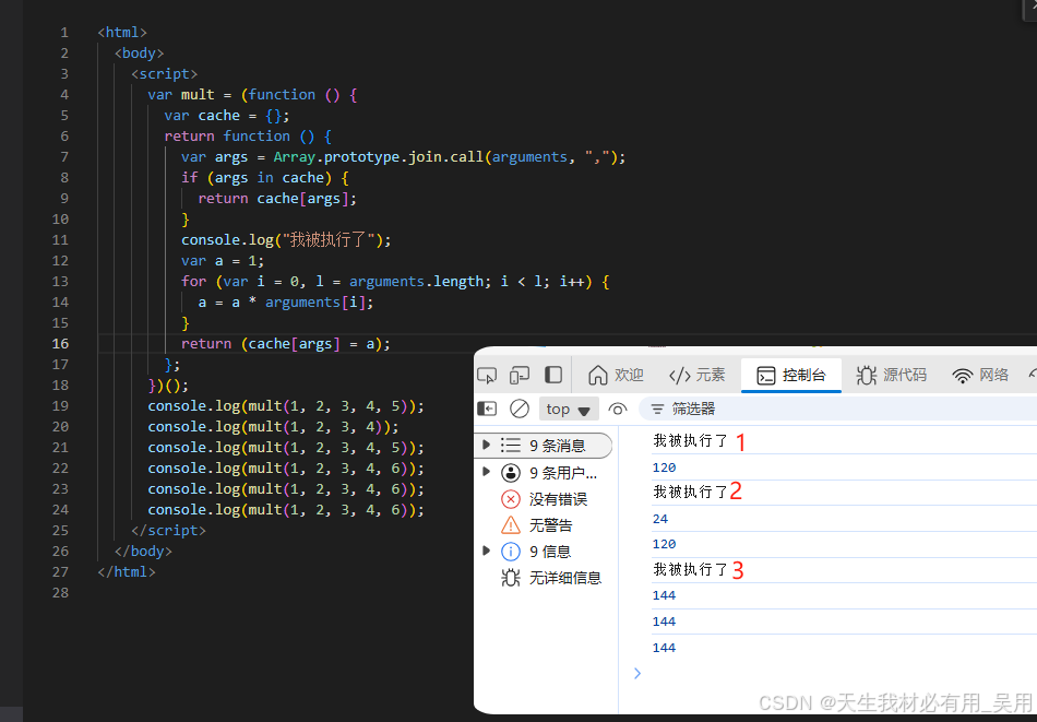 深入理解JavaScript设计模式之闭包与高阶函数