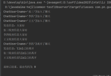 Java设计模式之观察者模式详解-网硕互联帮助中心