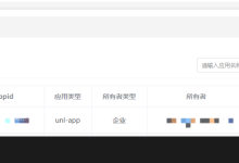 自有服务器使用uni-push2.0推送消息到小程序-网硕互联帮助中心