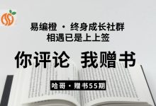 『哈哥赠书 - 55期』-『码农职场:IT人求职就业手册』-网硕互联帮助中心