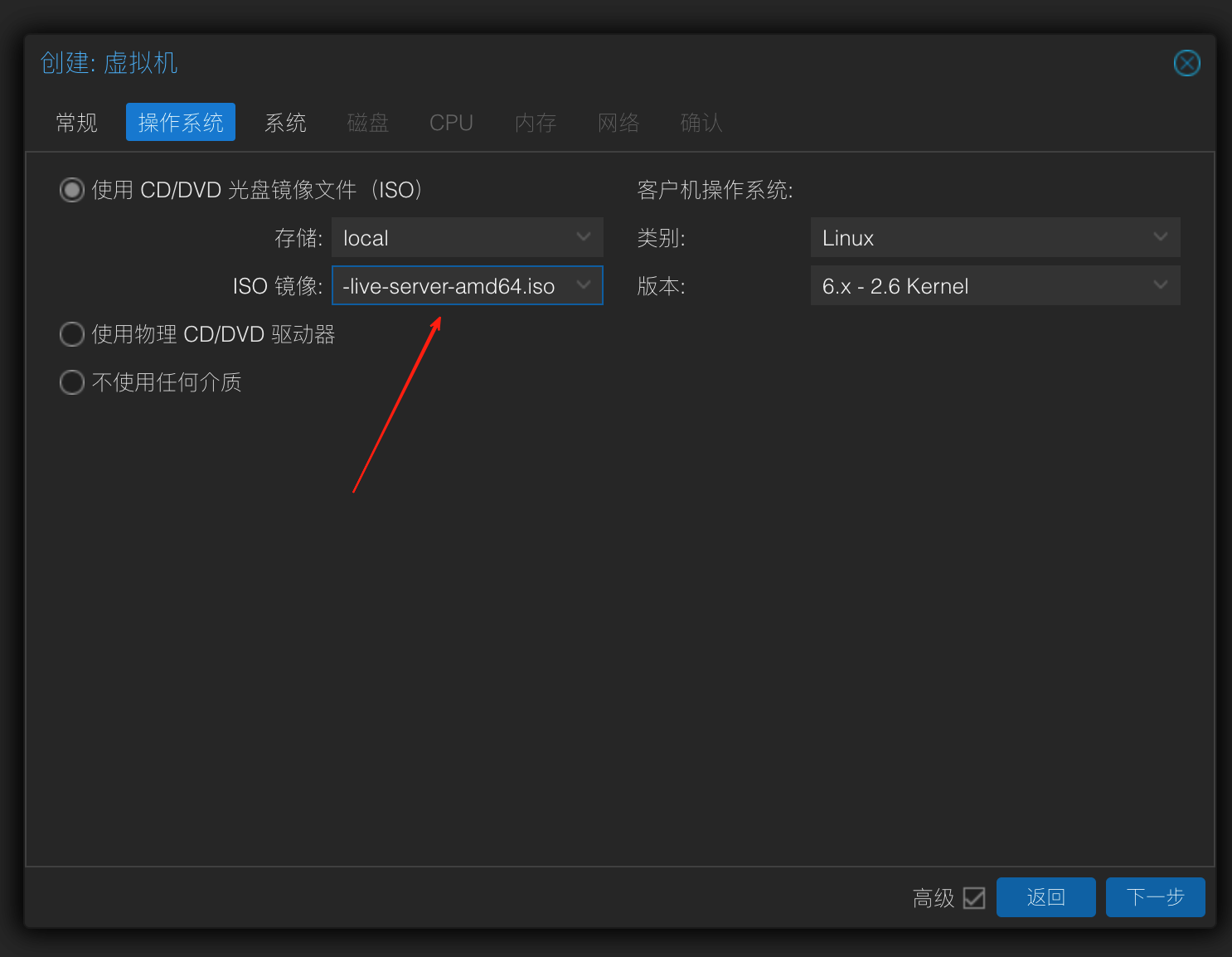 选择镜像文件