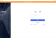 AutoDL租用服务器教程-网硕互联帮助中心