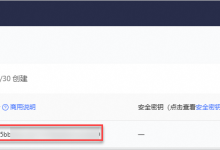 基于阿里云Dify的高德地图MCP服务器完整配置教程-网硕互联帮助中心
