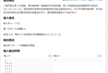 2024蓝桥杯C/C++ B组国赛-网硕互联帮助中心
