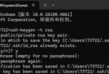 window下配置ssh免密登录服务器-网硕互联帮助中心