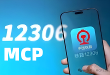 基于MCP协议的12306购票搜索服务器项目解析(附配置流程)!-网硕互联帮助中心