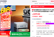 迷你主机基于家庭宽带搭建公网服务器 —— 私有云 (一)-网硕互联帮助中心