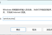 mysql 的卸载- Windows 版-网硕互联帮助中心