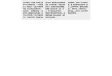 CSS“多列布局”-网硕互联帮助中心