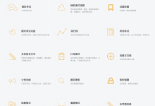 答题考试系统小程序ThinkPHP+UniApp-网硕互联帮助中心