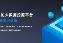 分享| 低代码建模工具-大数据挖掘建模平台白皮书-网硕互联帮助中心