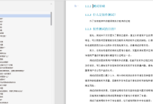 15:00开始面试,15:06就出来了,问的问题有点变态。。。-网硕互联帮助中心