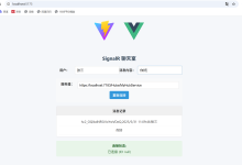 ASP.NET Core SignalR的基本使用-网硕互联帮助中心