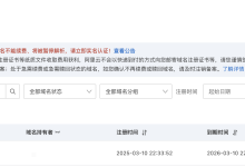 基于 Alibaba Linux 部署服务器并通过域名访问网页的详细操作步骤-网硕互联帮助中心