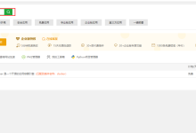 docker安装青龙面板 基于centos7服务器-网硕互联帮助中心