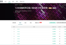 ACM模式下算法题输入输出攻略【C++】-网硕互联帮助中心