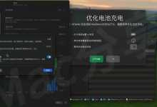 Mac电脑 充电限制保护工具 AlDente Pro-网硕互联帮助中心