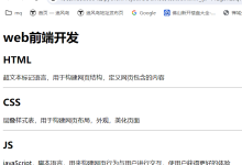 前端页面html开发案例入门实践、超链接标签、图片标签、常用站点-网硕互联帮助中心