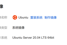 腾讯云轻量级服务器Ubuntu系统与可视化界面-网硕互联帮助中心