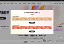 惊爆!华为云4核8G服务器深度剖析优势-网硕互联帮助中心