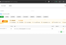使用宝塔部署RustDesk中继服务器-网硕互联帮助中心