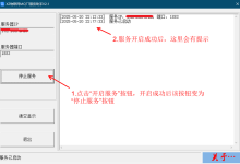 (手把手教)在阿里云搭建自己的物联网MQTT消息服务器,免费IOT平台-网硕互联帮助中心