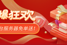 618 核爆狂欢：10000 台高防服务器拼团攻略，新客 0.01 元解锁两个月企业级防护-网硕互联帮助中心