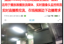 uniapp [全端兼容] - 实现播放m3u8视频流+hls拉流推流完整方案，播放m3u8格式文件视频播放教程（流媒体播放、直播视频流、实时摄像头监控视频流对接、后端服务器切片分片传输视频流边下边播-网硕互联帮助中心