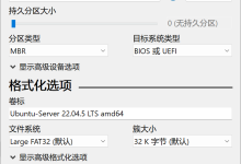 Dell R720 服务器安装 Ubuntu 系统超详细教程-网硕互联帮助中心