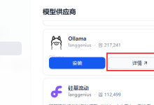 Dify docker 离线服务器升级 及 插件市场安装-网硕互联帮助中心