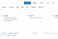 阿里云轻量级服务器利用宝塔面板部署前后端分离项目-网硕互联帮助中心